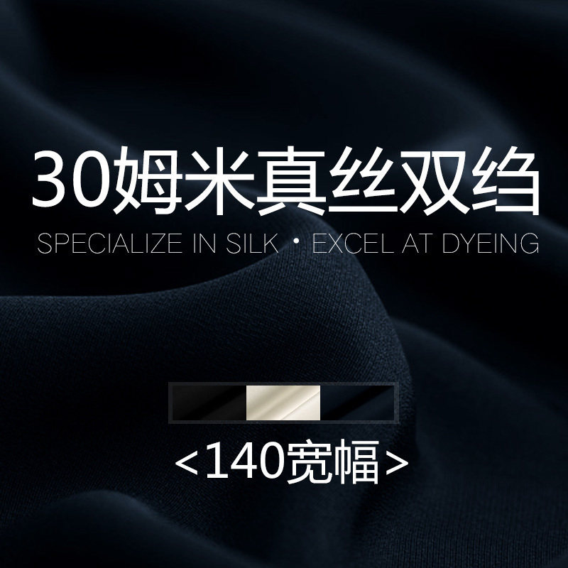 海文丝绸30姆米140宽幅真丝双绉重绉丝绸面料服装布料在类目 居家布艺, 布料/面料/手工diy布料面料中 - 来自Buy2taobao.com提供专业的淘宝代购服务