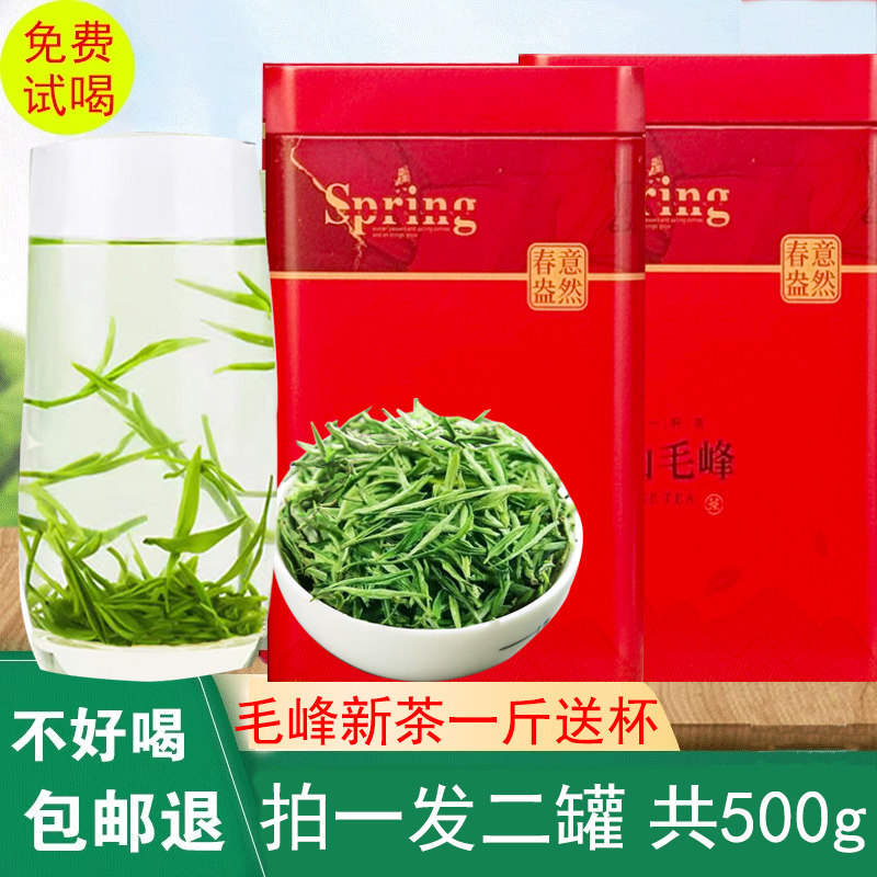 黄山毛峰2025新茶绿茶春茶叶自己喝浓香耐泡茶叶新茶安徽毛尖送礼