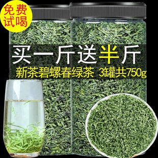 【共750g】茶叶绿茶碧螺春2025新茶浓香耐泡罐装散装茶叶自己喝