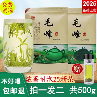 【买一发二】绿茶黄山毛峰2025新茶耐泡安徽茶叶自己喝春茶共500g