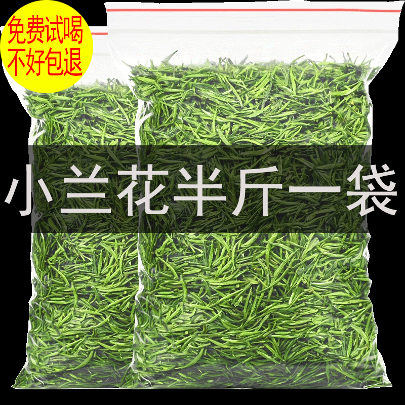 舒城小兰花绿茶2024新茶浓香耐泡茶叶自己喝散装安徽口粮茶叶250g-封面