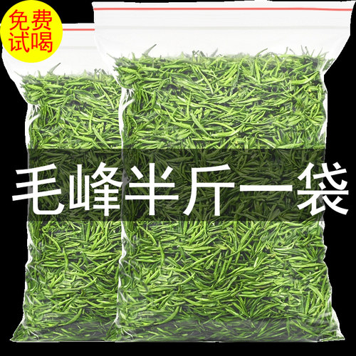 黄山毛峰茶叶2025新茶绿茶安徽春茶浓香耐泡散袋装茶叶自己喝250g