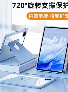 荣耀x8a/X9旋转式保护套MatePadAir/SE/Pro/华为C5/C7平板支架壳10.4/11/11.5/12.6英寸平板保护壳V9/v6/V7