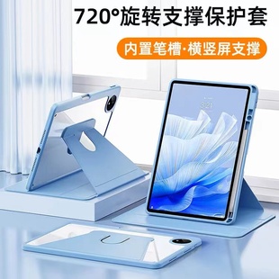 12.6英寸平板保护壳V9 C7平板支架壳10.4 华为C5 保护套MatePadAir Pro 荣耀x8a 11.5 X9旋转式