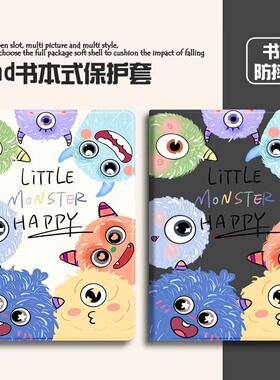 卡通壳适用iPad苹果Air1/2/3/5/4保护套2024新Air6款Pro11十代10.2九代苹果10.9寸保护壳mini4/5平板壳电脑套