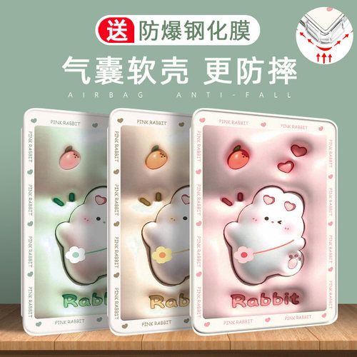 ipad中文可爱ipad卡通