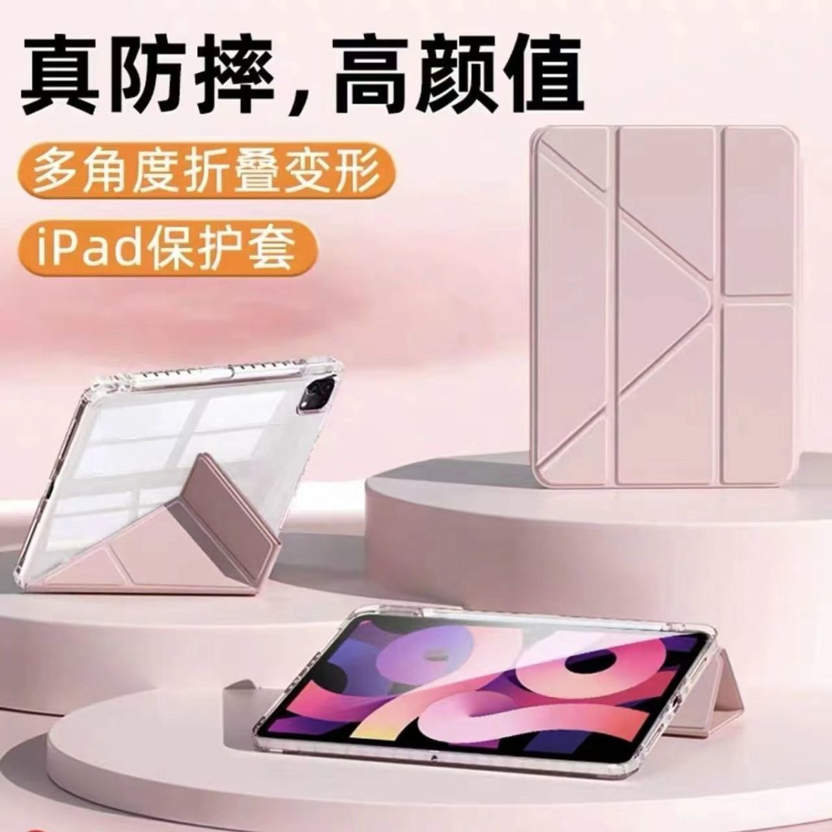 2022款ipad10.9air/6平板壳2019/20新款平板10.2寸适用苹果9.7寸5代六代七八9代Y折亚克力A2197A1893A1822