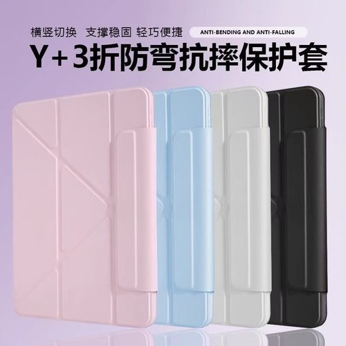 OPPOPadSE保护套11寸一加pad/OPPOPad3Pro/4Pro支架12.1/13.2寸Y折OPPOpad2/3 11.6寸平板壳oppoAir1/2保护壳