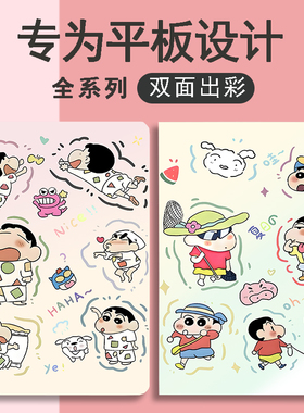 2025新款ipad A16保护套ipad2022款10代蜡笔小新卡通图案2025ipadAir7防摔翻盖式保护壳2025/24新款ipadAir11