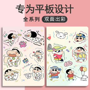 ipad 24新款 A16保护套ipad2022款 保护壳2025 ipadAir11 10代蜡笔小新卡通图案2025ipadAir7防摔翻盖式 2025新款