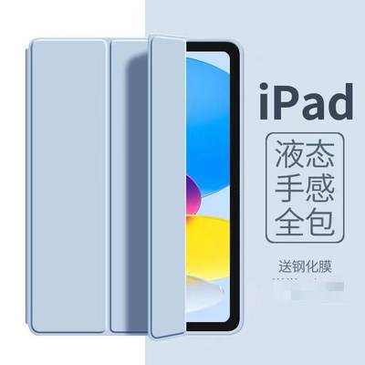 适用于2022ipadpro保护套带笔槽ipad2021保护套air45三折苹果2020新款pro11寸硅胶软全包卡通防摔磁吸笔槽