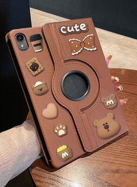 适用红米padse11寸平板壳pro小米5pro/6Spro12.4寸保护壳小米7/7pro旋转11.2寸送小熊饼干公仔保护壳XiaoMi56