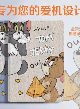 苹果十代平板壳电脑保护套ipad5678thair2/3/4/5猫和老鼠ipad234mini345迷你201789.7寸保护壳平板壳