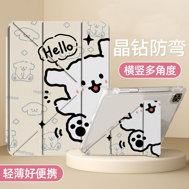 2025款ipad5/6/7/8/9/10代Y折保护套ipad A16十一代亚克力ipad Air3/4/5/6线条修狗系列平板壳ipad2022款10代