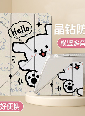 2025款ipad5/6/7/8/9/10代Y折保护套ipad A16十一代亚克力ipad Air3/4/5/6线条修狗系列平板壳ipad2022款10代