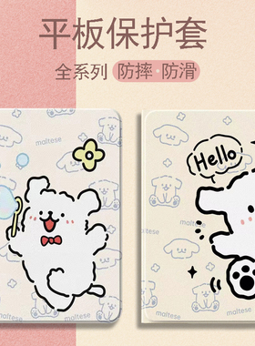 卡通帕恰狗oppopadair10.36英寸保护套oppopadAir2/11.4平板保护壳2023新款oppopad2/11.6寸11寸平板软壳硅胶