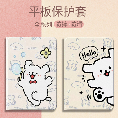 卡通帕恰狗小度S12/S16/S20保护壳XDH-25-B3防摔支撑全包G16pro智能学习平板A20/M10/A20/G12/G16/G20保护套