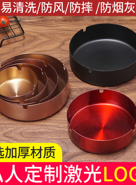 不锈钢烟灰缸防风耐摔家用网吧电竞酒宾馆烟灰缸礼品创意定制LOGO