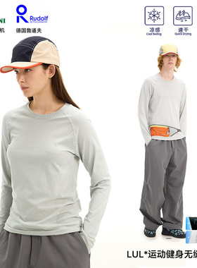 非lulu MVT运动健身紧身短袖速干抗菌吸湿无缝提花长袖T恤男女