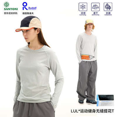 非lulu MVT运动健身紧身短袖速干抗菌吸湿无缝提花长袖T恤男女