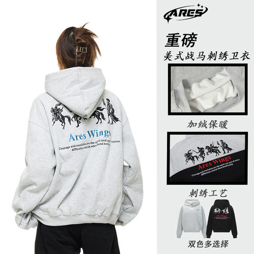 ARESWINGS美式复古趣味战马印花连帽卫衣情侣男女宽松情侣卫衣