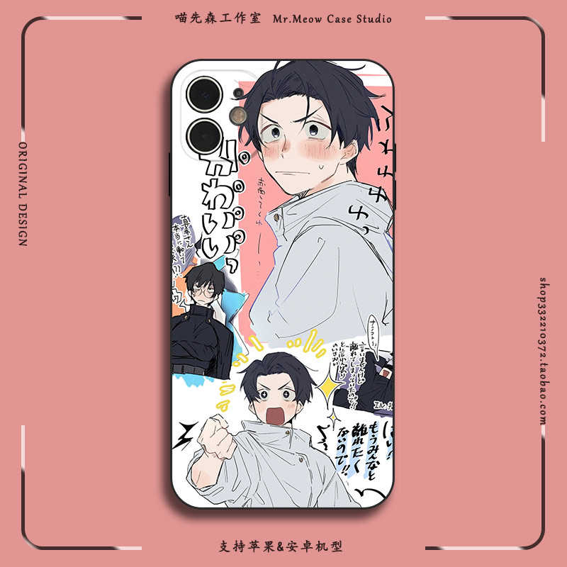 害羞男生适用iPhone16/12/13苹果14日系XS动漫15Pro全包Max硅胶手机壳华为11荣耀OPPO小米VIVO安卓保护套软壳