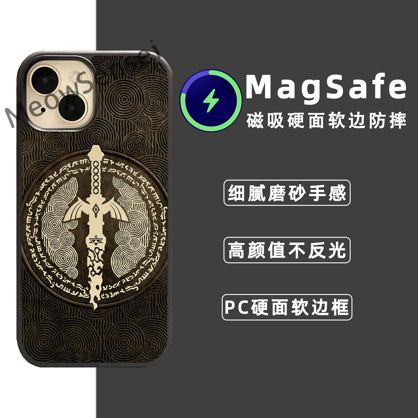 塞尔达传说大师之剑手机壳周边适用于iPhone15全包防摔14细腻磨砂13磁吸MagSafe苹果16ProMax高级感软边硬壳