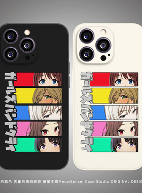 GIRLS BAND CRY手机壳适用iPhone16小米15华为14红米K90动漫个性Air液态硅胶OPPO防摔VIVO苹果17ProMax保护套