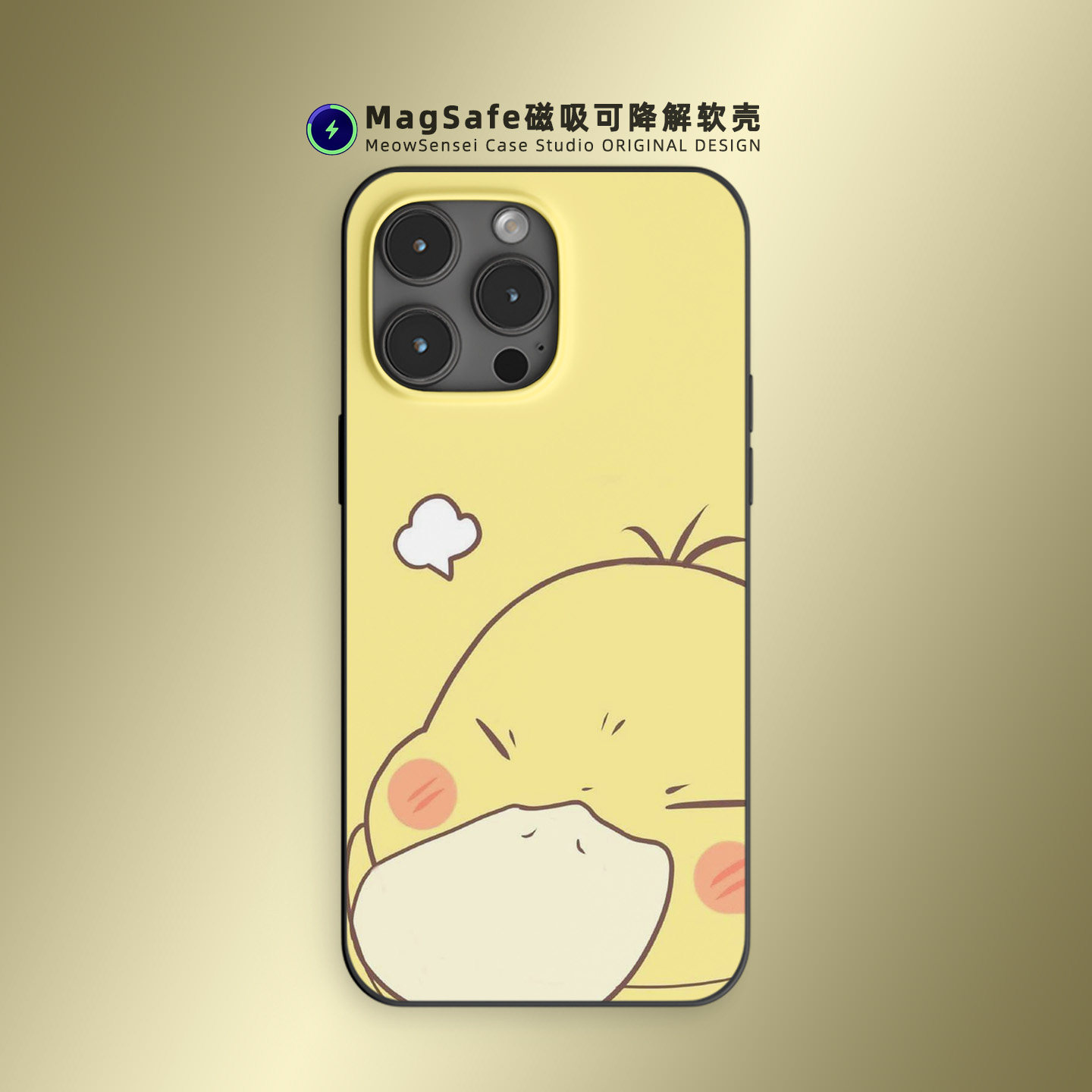 气呼呼可达鸭宝可梦手机壳适用于iPhone17Air卡通14环保可降解15磨砂磁吸充电MagSafe苹果16ProMax防摔保护套