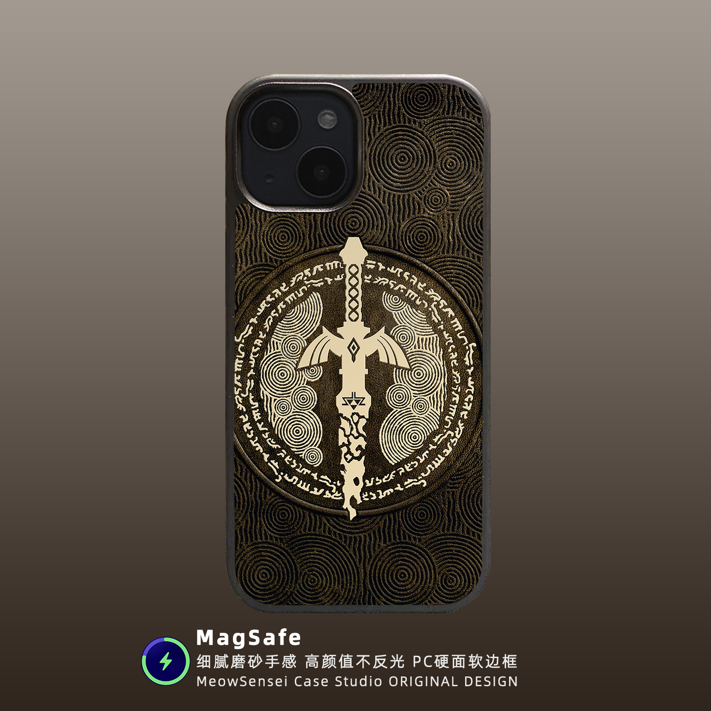 塞尔达传说大师之剑手机壳周边适用于iPhone15全包防摔14细腻磨砂13磁吸MagSafe苹果16ProMax高级感软边硬壳