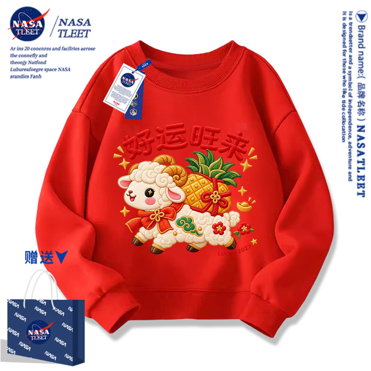 NASA本命年男女童红色卫衣学生加绒儿童羊年上衣秋冬童装拜年衣服