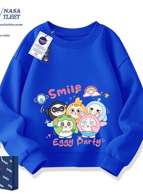 NASA女童卫衣春秋款2025新款洋气女孩长袖上衣男童加绒衣服儿童装