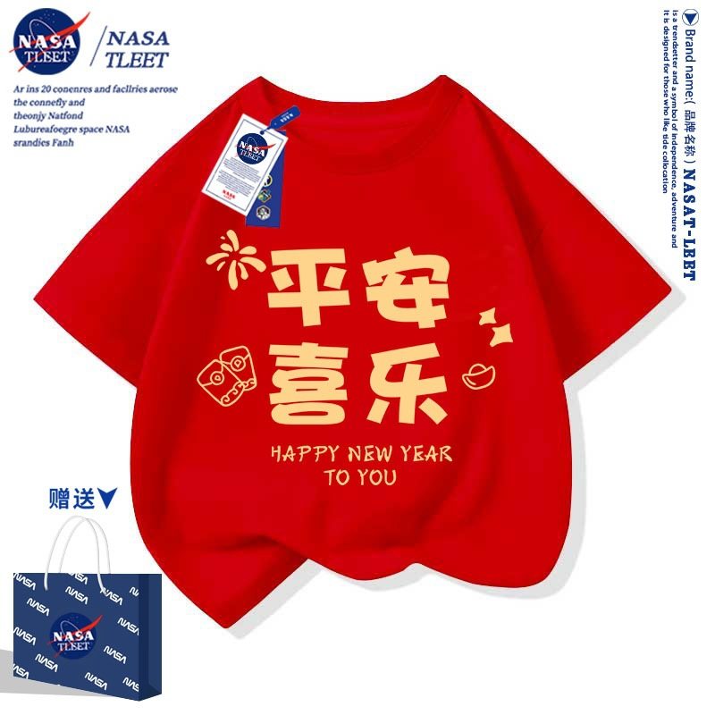 NASA联名2026新棉短袖儿童内搭t恤马年本命年衣服宽松上衣体恤潮,童装/婴儿装/亲子装,普通外套,淘宝优惠券,粉丝福利购,淘宝优惠卷
