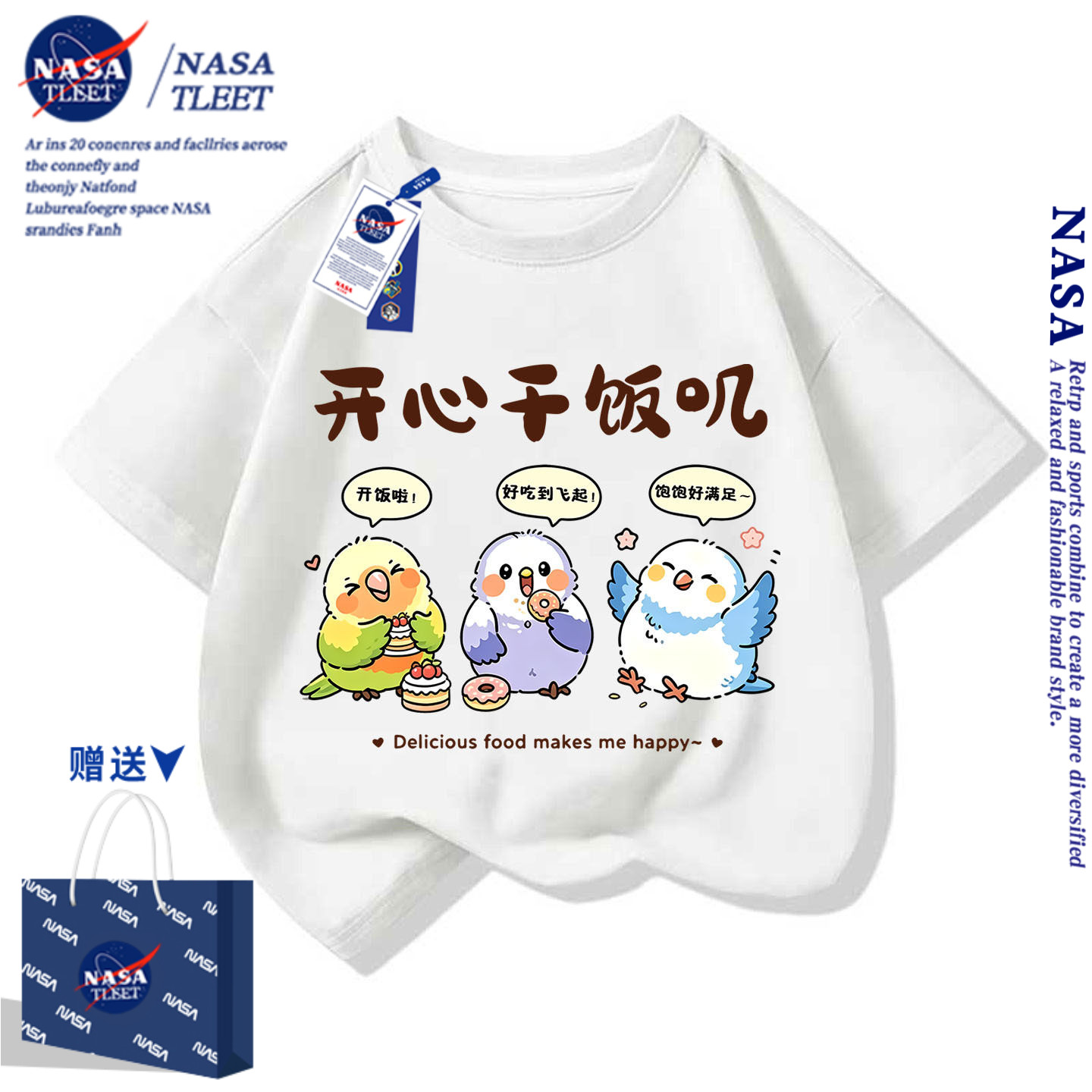NASA开心干饭叽卡通条纹短袖棉t恤中小儿童男女学生半袖夏装新款