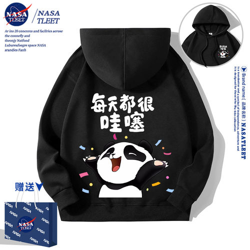 NASA熊猫卡通男童卫衣春秋2024新款加绒儿童连帽女童长袖上衣童装