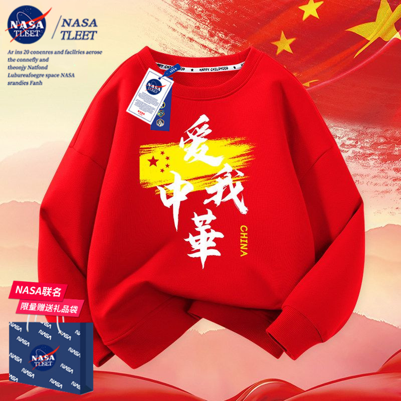 十一国庆节儿童红色演出服小学生卫衣男童女童舞蹈幼儿园表演服装
