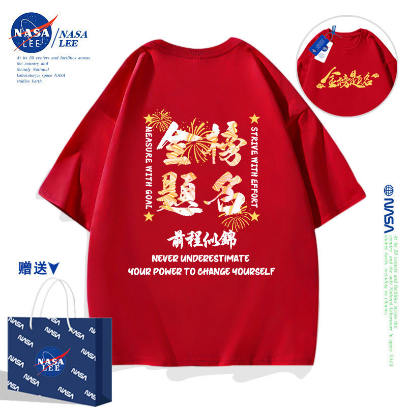 金榜题名t恤高考穿的衣服2025中考专用送考服红色t恤加油班服