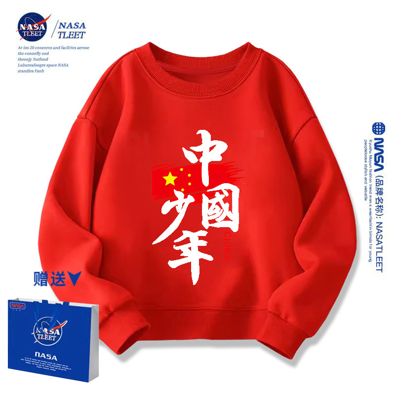 NASA中国少年儿童卫衣国潮男童女童中大童装加绒红色班服秋装亲子