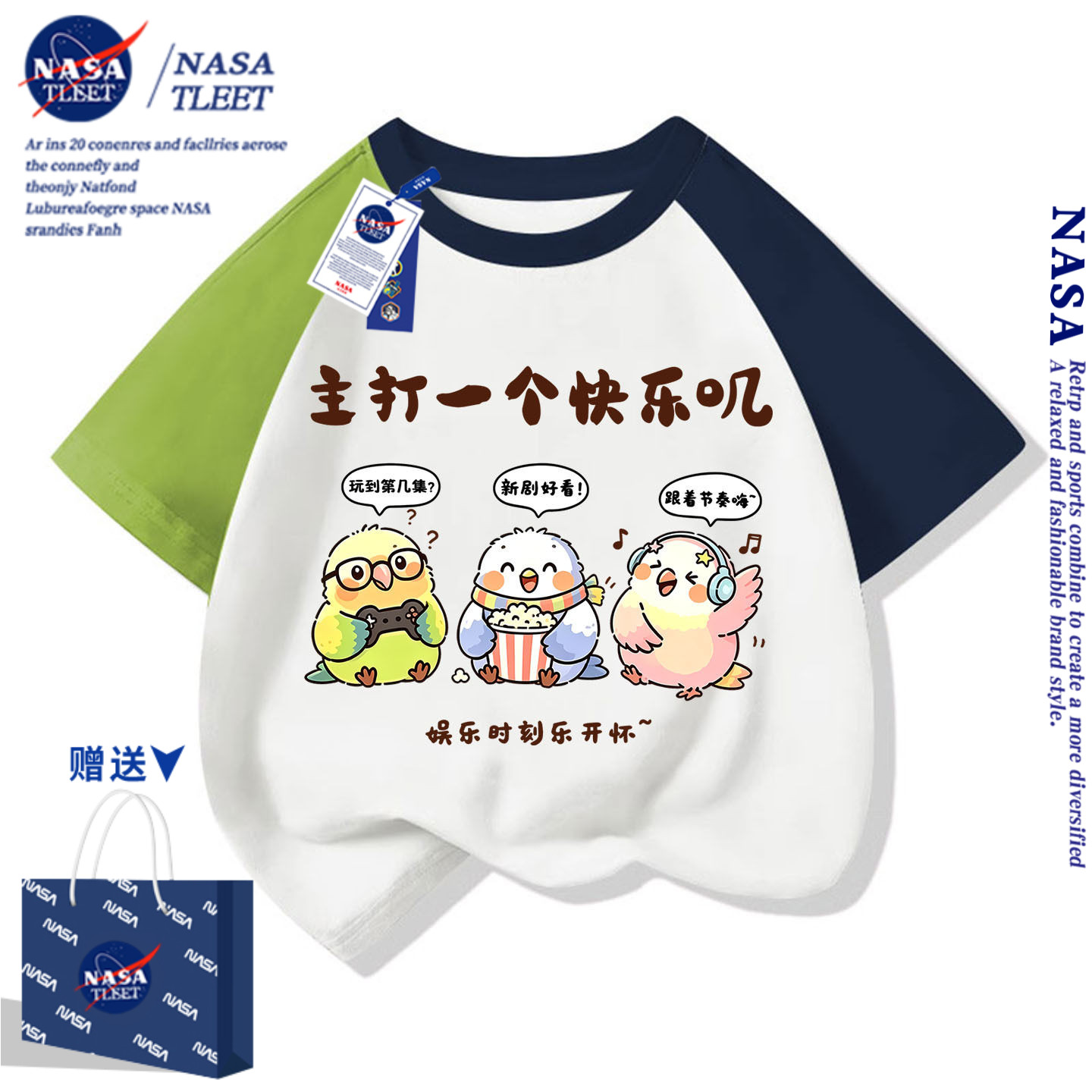NASA卡通鹦鹉儿童短袖t恤2026夏季新款中大童纯棉时髦圆领上衣服