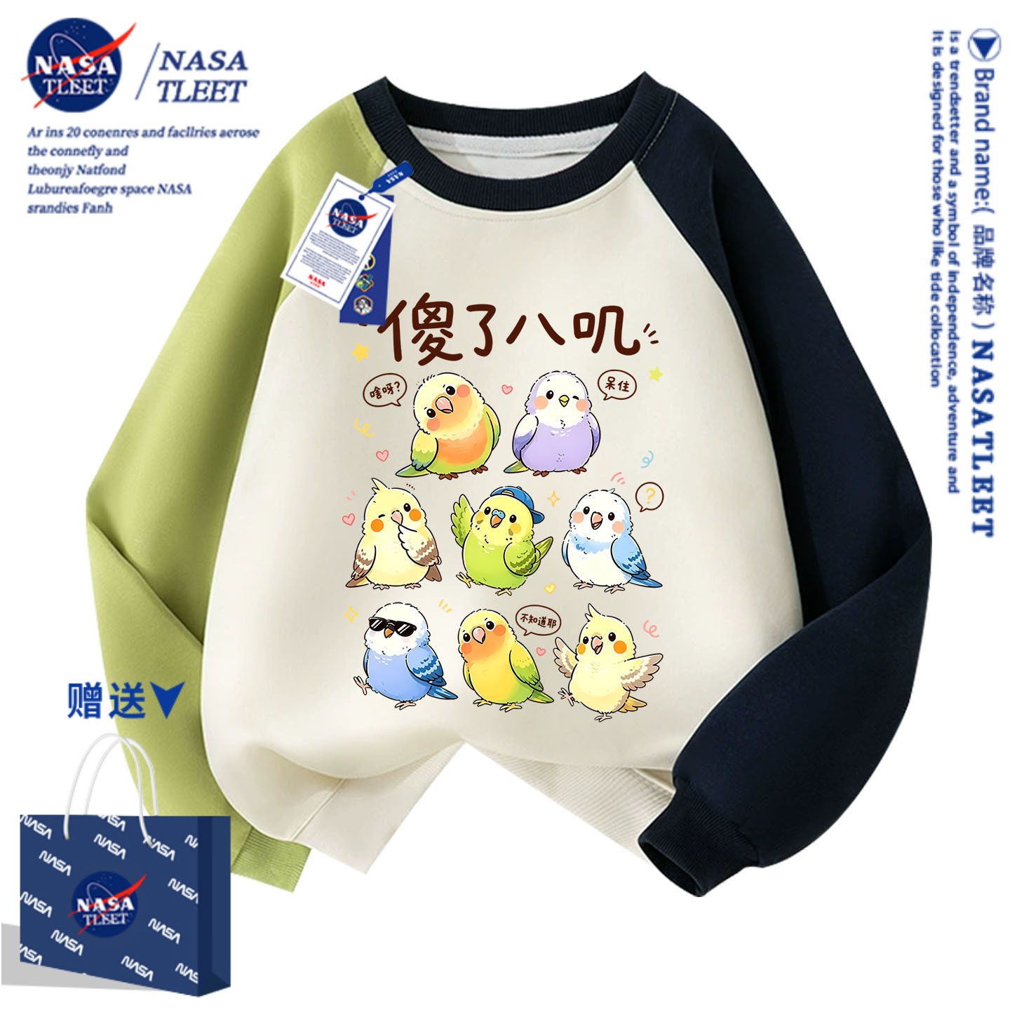 NASA小鸟秋冬季新款卡通小中大男女儿童长袖休闲圆领加厚卫衣服潮