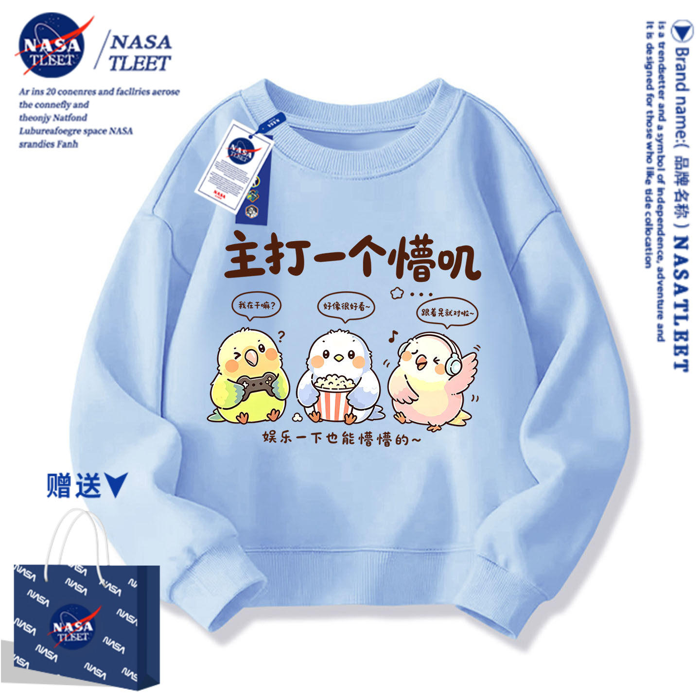 NASA主打一个懵叽男女童圆领卫衣儿童2026衣服春秋装新款上衣服