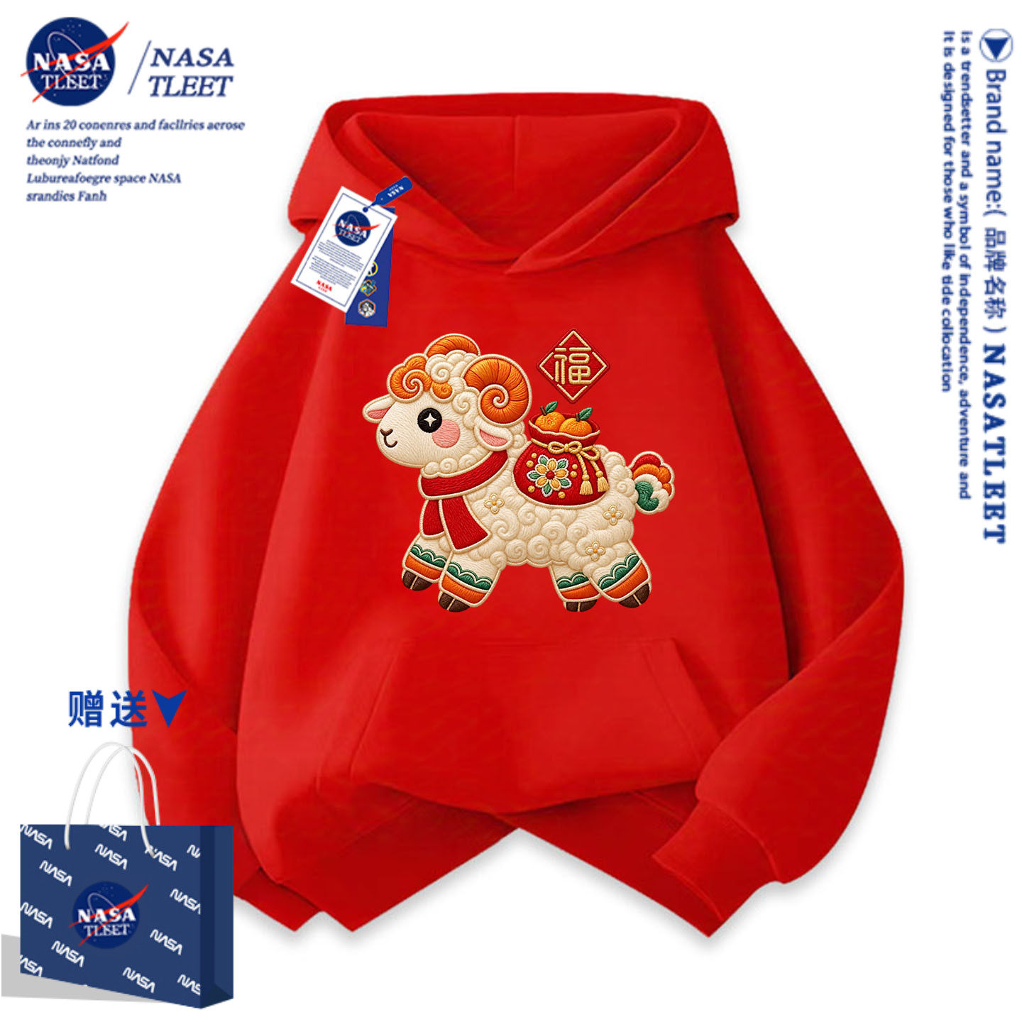 NASA红色连帽卫衣秋冬季本命年上衣服新年拜年服仿刺绣羊年外套