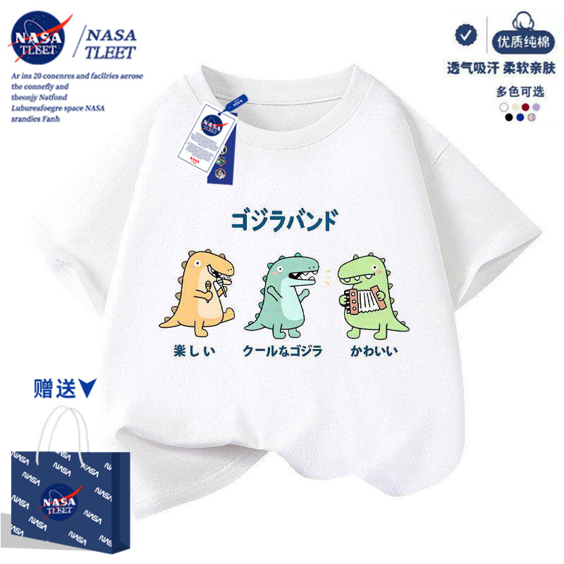 NASA恐龙男女儿童短袖T恤夏季新款卡通可爱半袖上衣百搭纯棉半袖