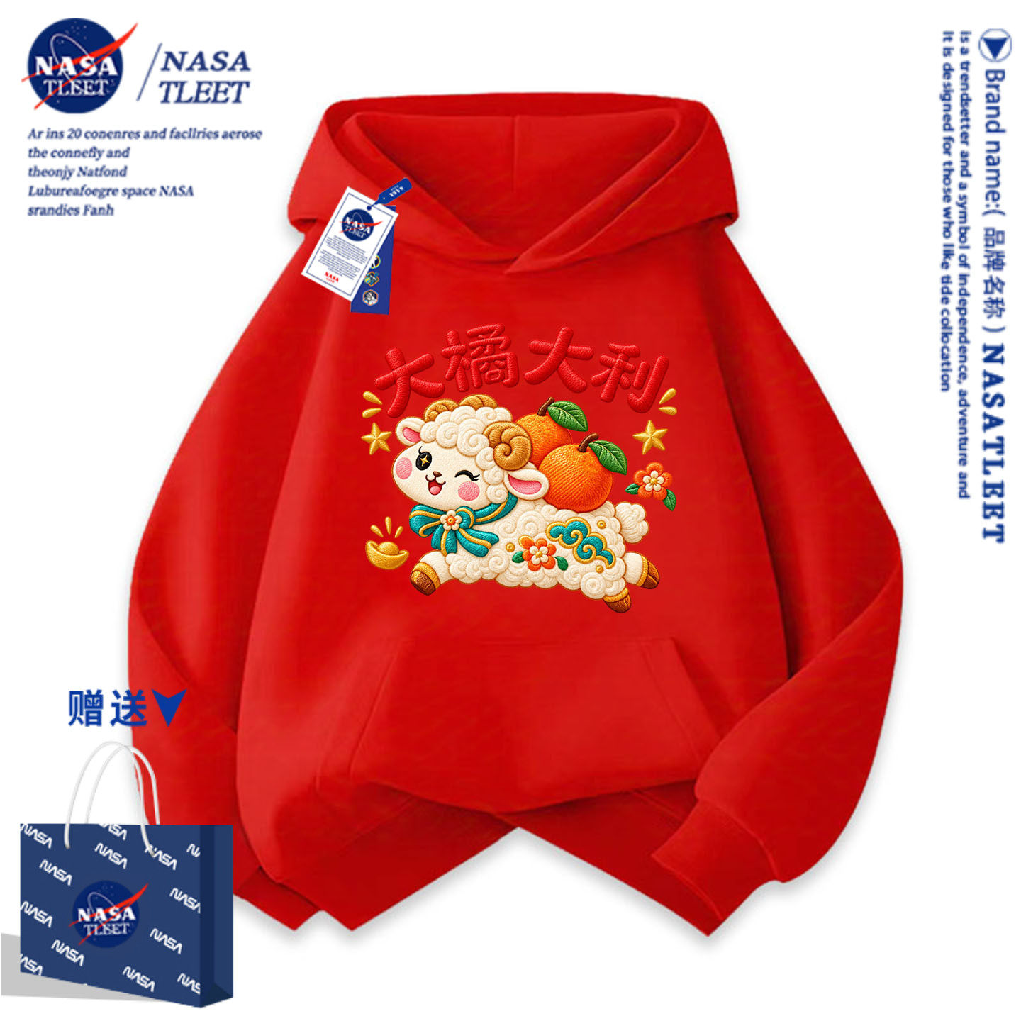 NASA2027过年服男女学生儿童卡通羊年休闲洋气运动上衣服亲子装潮
