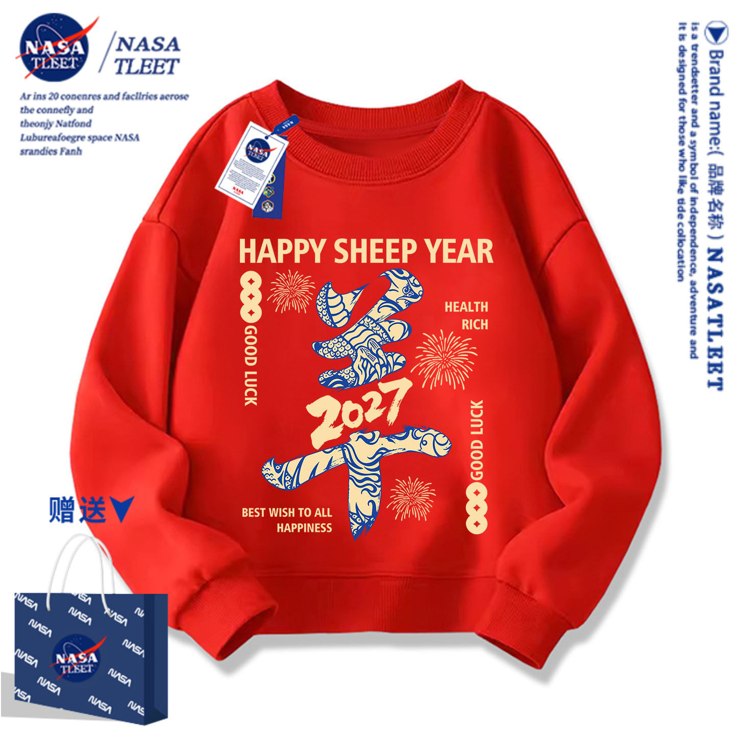 NASA红色卫衣亲子装一家三口2027羊年本命年衣服母女拜年服冬装