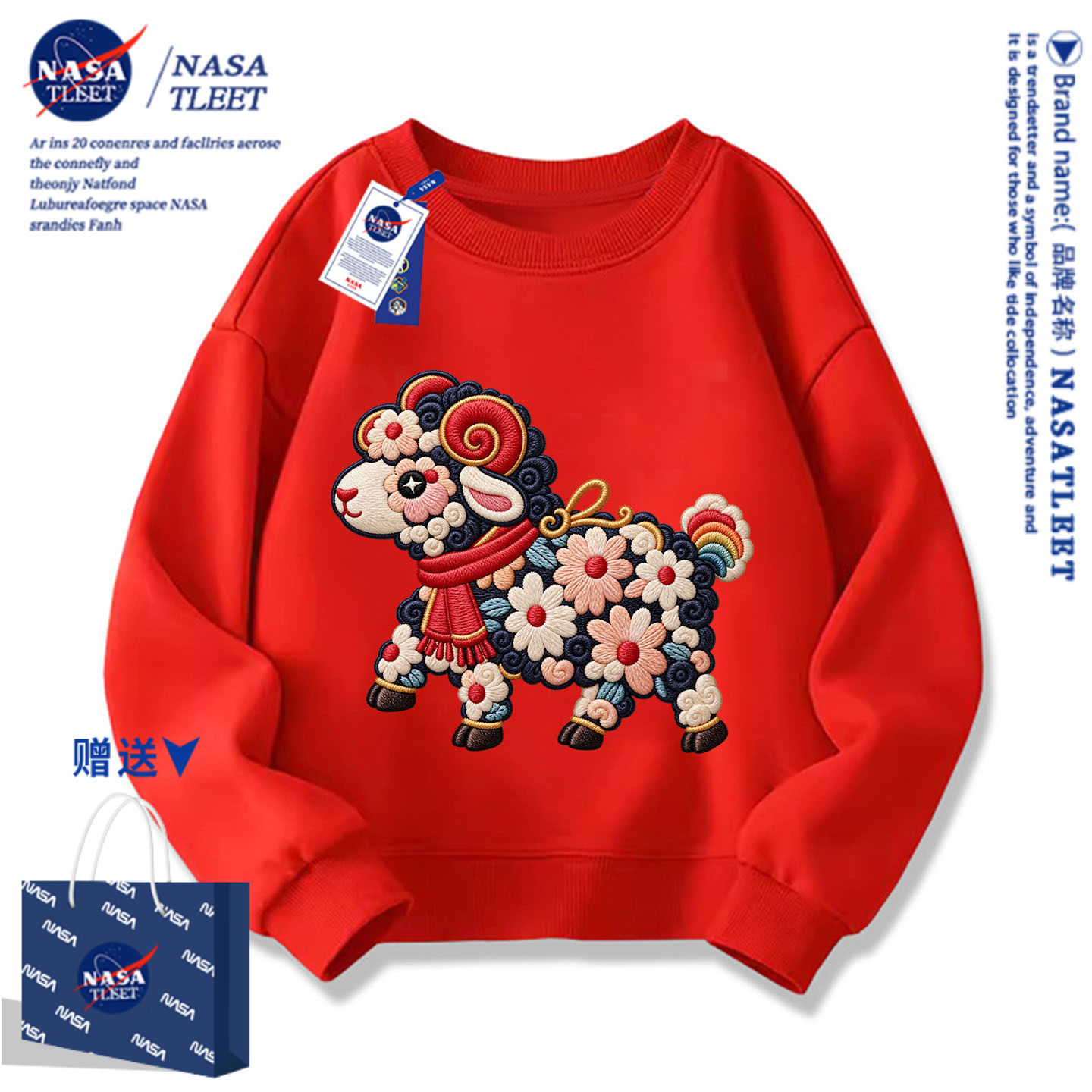 NASA联名男童红色加绒卫衣2027羊年本命年衣服儿童装女童亲子装