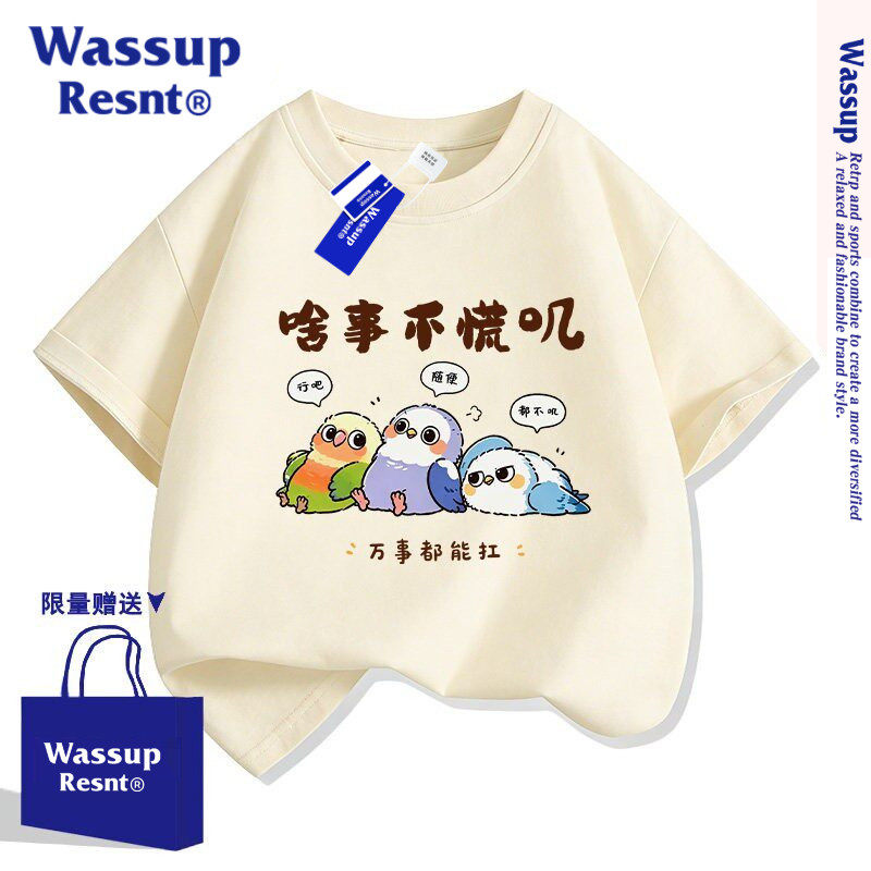 WASSUP啥事不慌叽卡通儿童t恤短袖2026夏季新款中大童纯棉上衣服