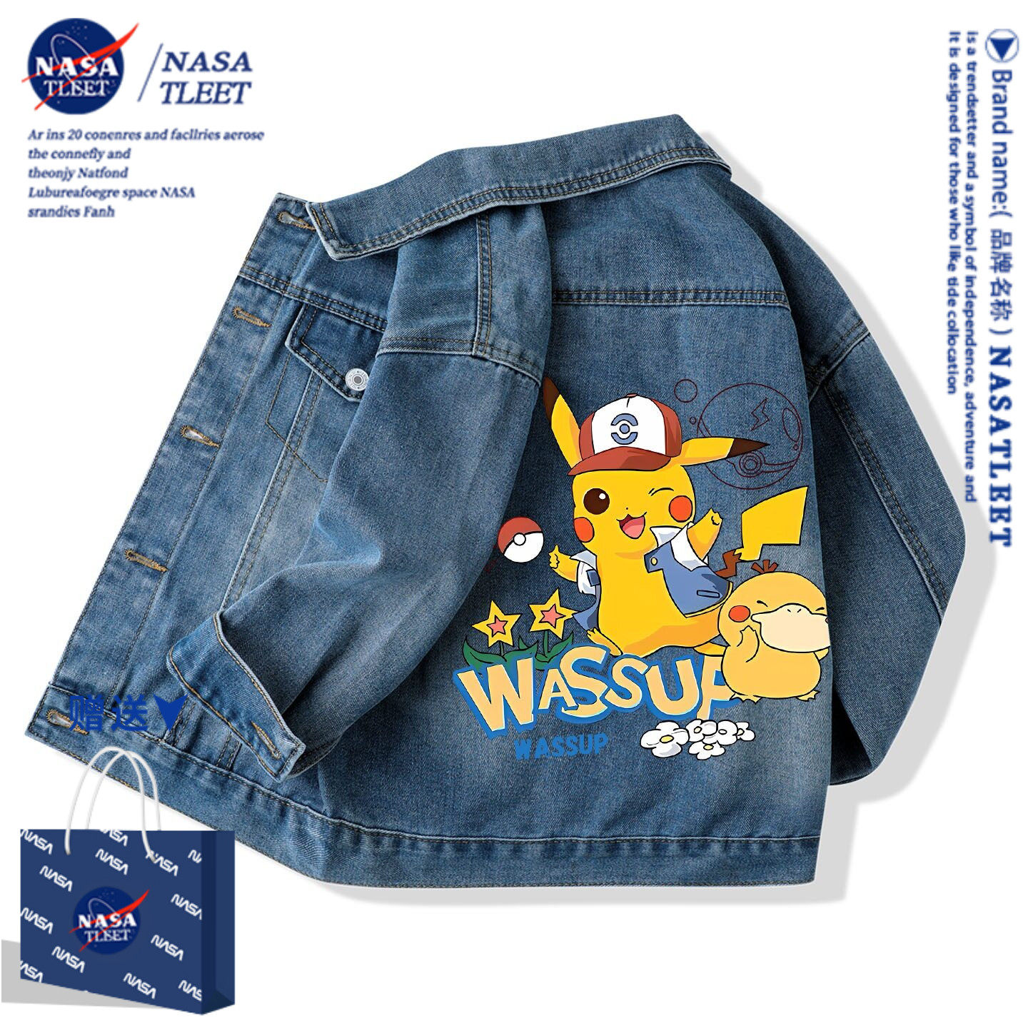 NASA联名皮卡丘男女童牛仔外套春秋新款上衣童装儿童开衫夹克