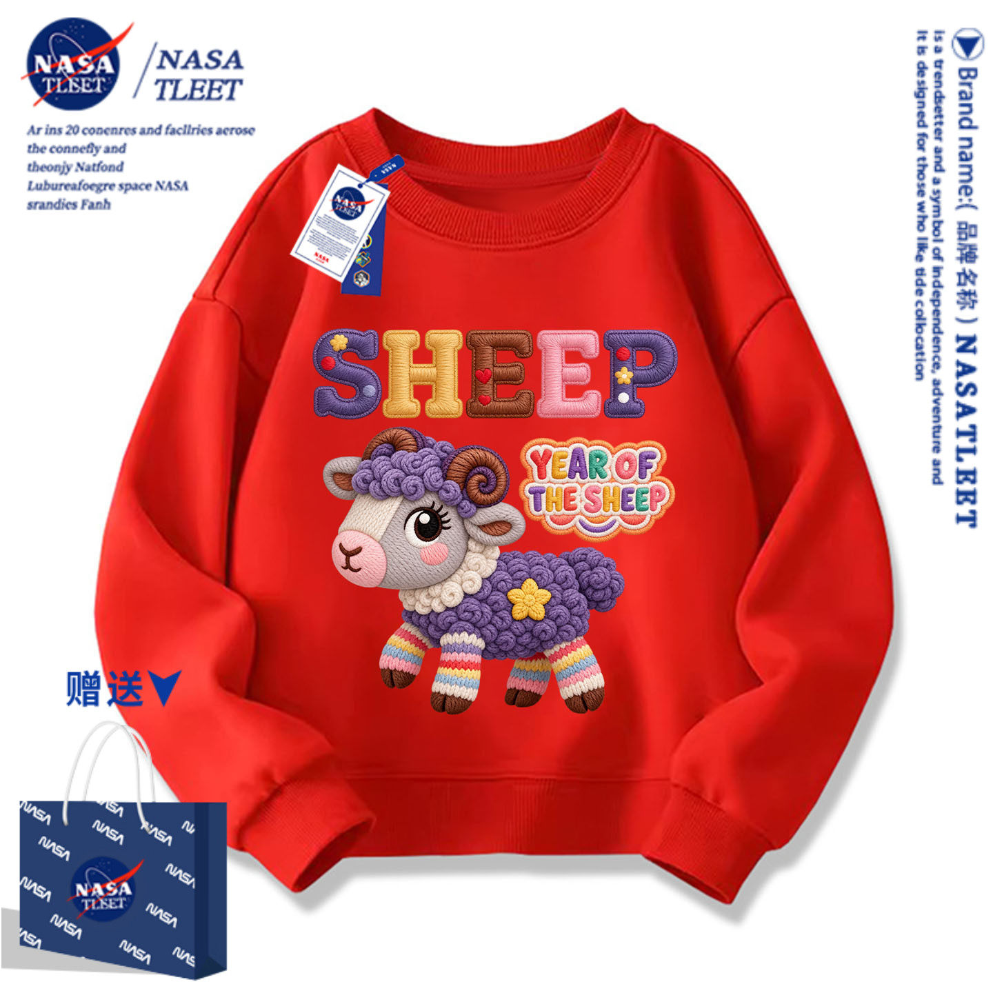 NASA联名红色圆领卫衣男女童2027羊年本命年衣服儿童新年亲子装