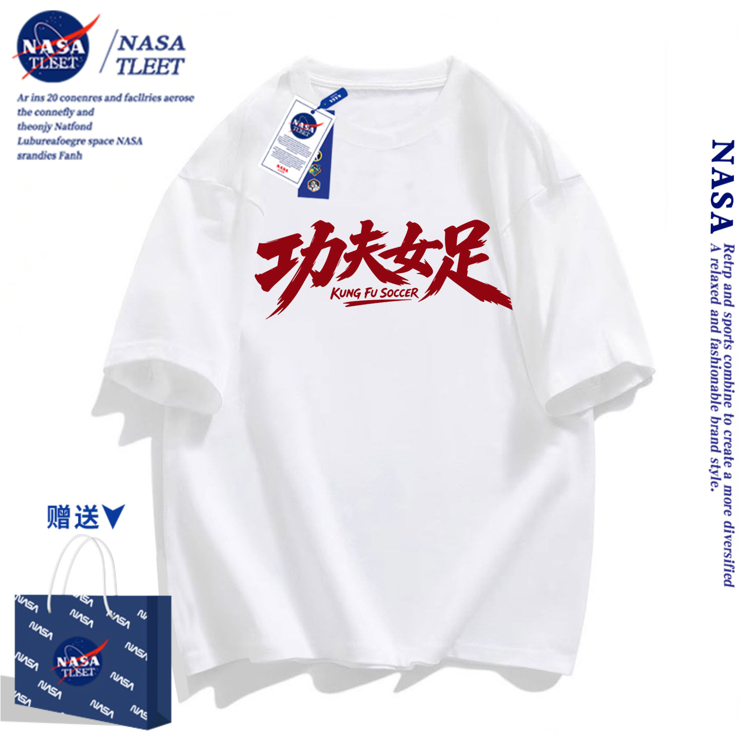 NASA功夫女足周星驰同款应援物T恤迪丽热巴张艺兴路演短袖上衣服